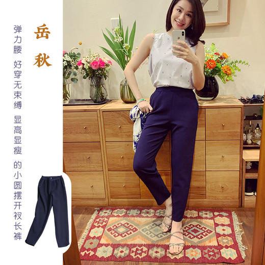 山林曦照 岳秋 弹力腰 好穿无束缚又显高的小圆摆开衩长裤 商品图0