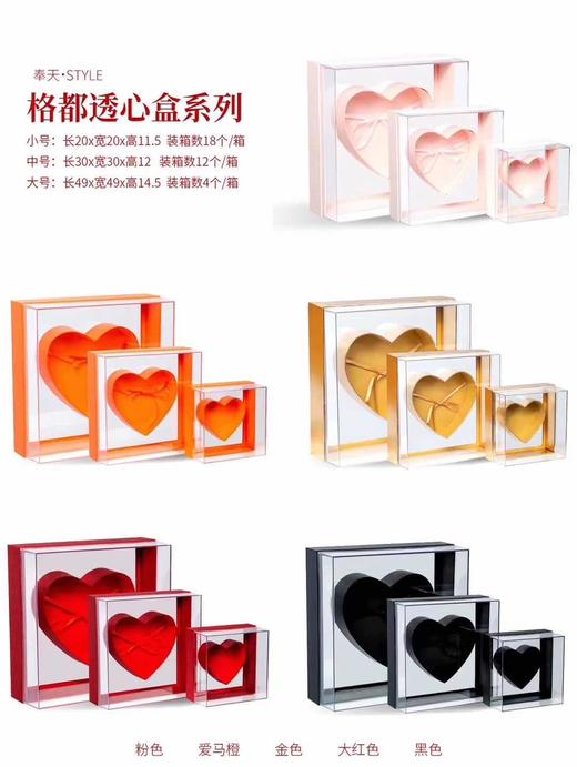 格都透心盒（大号） 商品图0