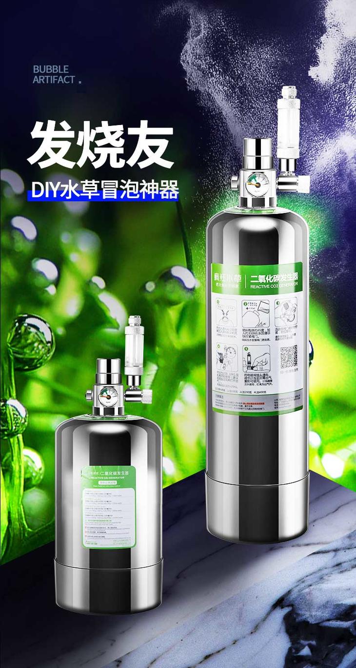 疯狂水草co2钢瓶水草diy二氧化碳发生器鱼缸气瓶二氧化碳钢瓶套装 疯狂水草