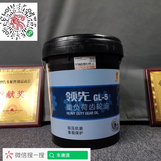 统一润滑油 领先 GL-5 重负荷齿轮油 16L装 商品图0