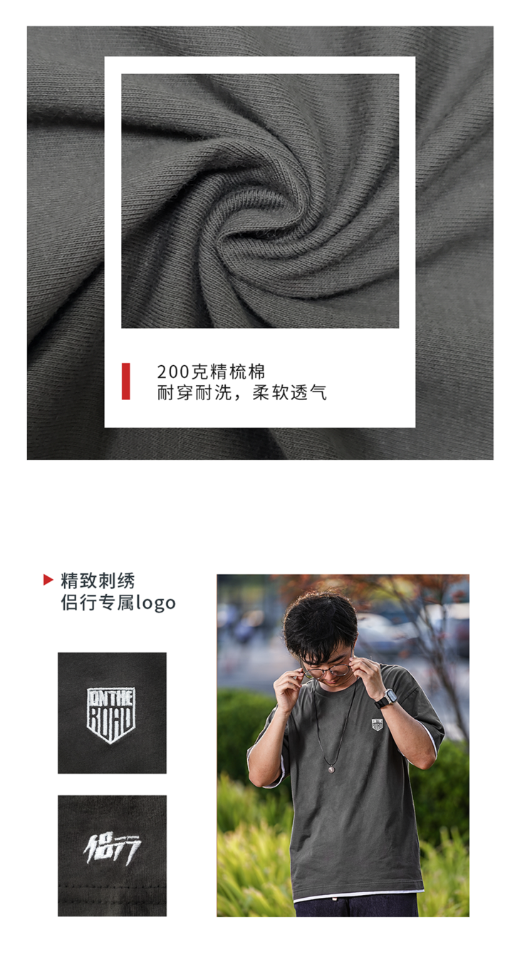 侣行2020年新品 张昕宇梁红 王子冠同款 "出入平安"纪念款t恤