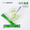 【固体饮料】三九益普利生复合果蔬酵素，60种优质果蔬天然发酵 商品缩略图1