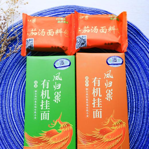社区团购 凤归巢 有机营养蔬菜挂面400g*2盒 商品图0
