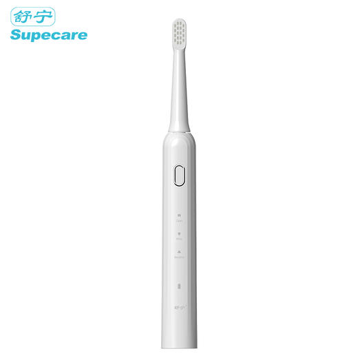 舒宁USB充电式声波电动牙刷，三档模式，智能贴心 商品图7