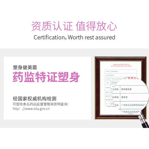 科婷塑身健美霜，植物成分，专研配方，开启纤体之路 商品图3