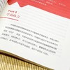 清华北大学霸日记（全4册）78篇学习方法25篇成长日记 学霸心路高分宝典学科全新修订版梁岩涛编 商品缩略图3