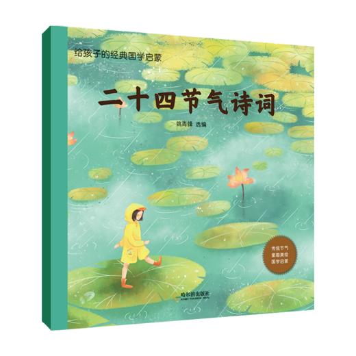 经典国学启蒙（全6册） 商品图11