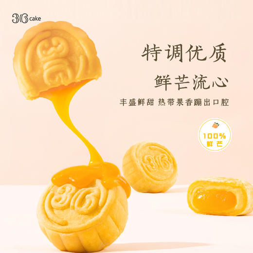 （全国包邮）冰皮月饼-抹茶/榴莲/芒果三种口味，送礼佳选 商品图4