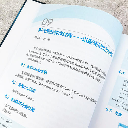 临床流行病学和循证医学系列 临床研究方法与实用技巧 3 赵一鸣 临床流行病学和临床研究方法学经典书籍 临床研究中常见方法学问题 商品图4