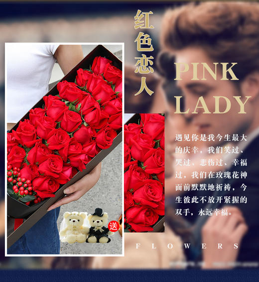 33朵玫瑰花(我爱你,三生三世) 商品图1