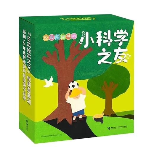 科学之友（全12册）+小科学之友（全12册）  附赠涂鸦本  3岁+  12个主题  让孩子在生活中发现科学 商品图4