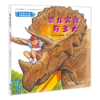 科学之友（全12册）+小科学之友（全12册）  附赠涂鸦本  3岁+  12个主题  让孩子在生活中发现科学 商品缩略图5