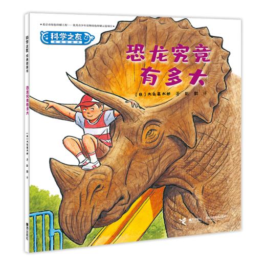 科学之友（全12册）+小科学之友（全12册）  附赠涂鸦本  3岁+  12个主题  让孩子在生活中发现科学 商品图5