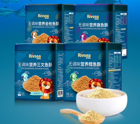 【Rivsea禾泱泱】无调味营养鱼酥