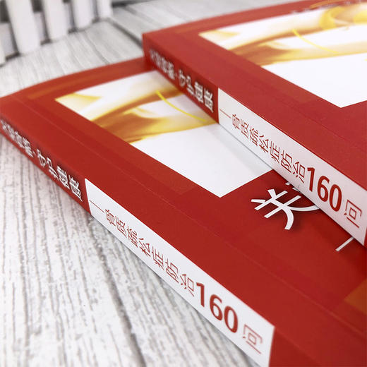 关爱骨骼，守护健康——骨质疏松症防治160问 商品图2