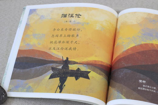 经典国学启蒙（全6册） 商品图6