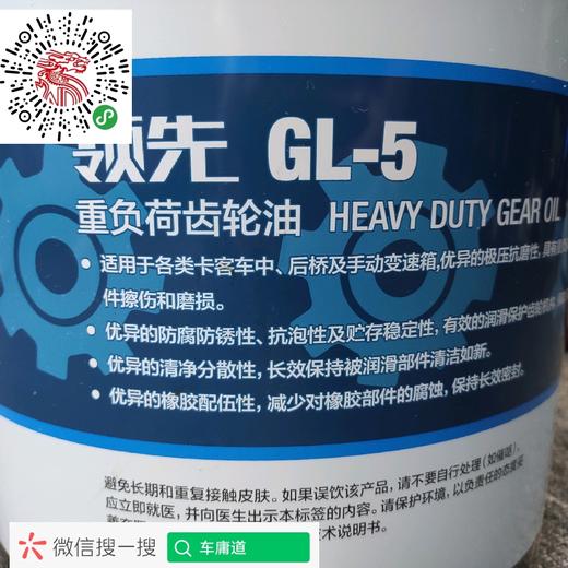 统一润滑油 领先 GL-5 重负荷齿轮油 16L装 商品图3