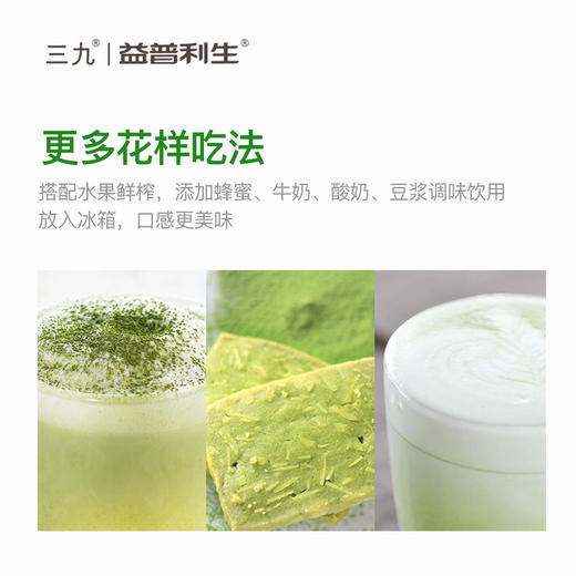 【固体饮料】三九益普利生复合果蔬酵素，60种优质果蔬天然发酵 商品图4