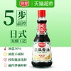厨邦淡盐酱油    410ml/瓶 商品缩略图2