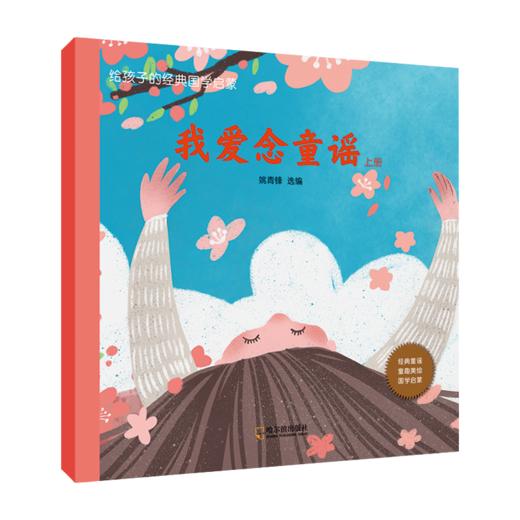 经典国学启蒙（全6册） 商品图12