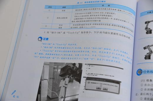 工业机器人操作与编程(KUKA )（韩勇） 商品图5