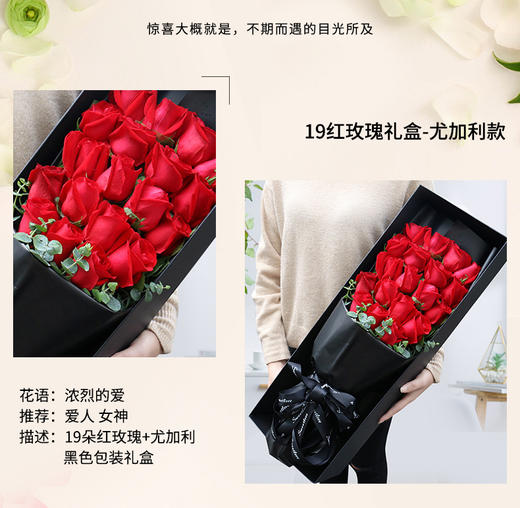 19朵玫瑰花（期待陪伴、一生守候、爱的最高点） 商品图0