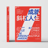 【积分兑换】成就斜杠人生 1999积分+0.01元 超级会员专属 商品缩略图3