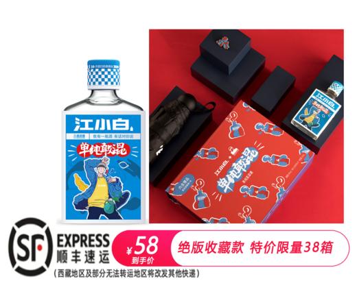 江小白× 乐乐茶 限量联名礼盒 商品图0