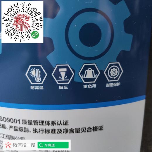 统一润滑油 领先 GL-5 重负荷齿轮油 16L装 商品图4