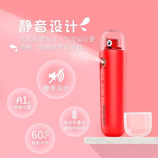 纷乐奇家族 小恶魔系列-补水喷雾/充电宝 商品图3