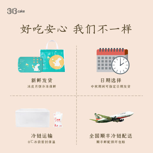 （全国包邮）冰皮月饼-抹茶/榴莲/芒果三种口味，送礼佳选 商品图5