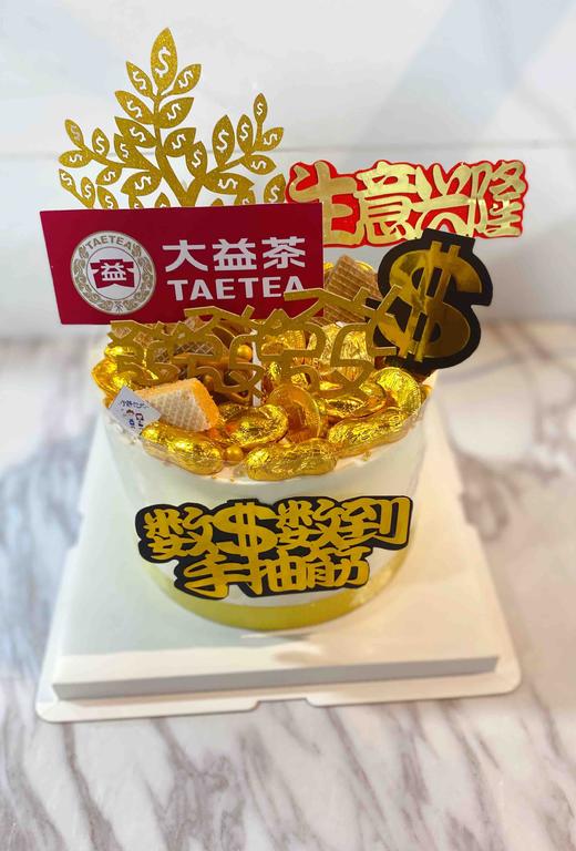 生意兴隆 下单前请仔细阅读商品详情 商品图0
