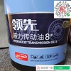 统一润滑油 领先 液力传动油8# 16L装 商品缩略图1
