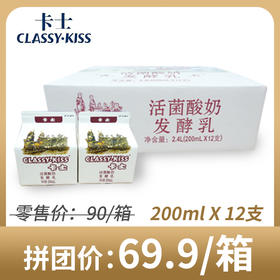 卡士酸奶活菌奶风味发酵乳200ml欧洲配方含5种活性益生菌低温酸奶