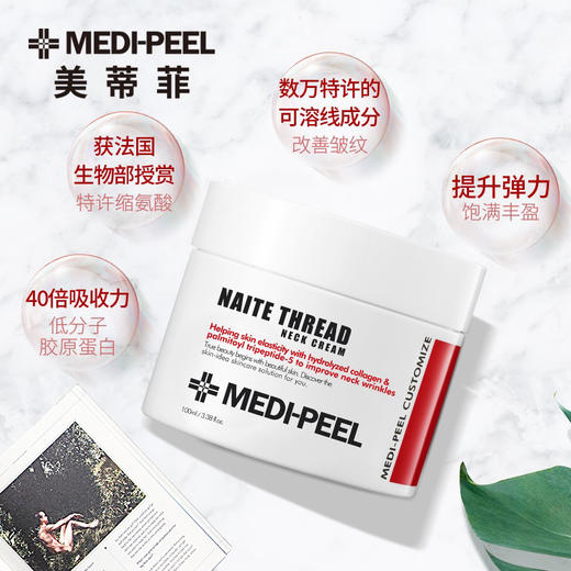 韩国美蒂菲颈纹霜100ml 商品图2