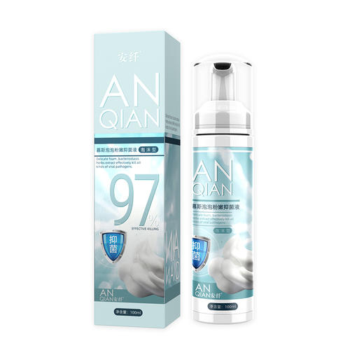 安纤私处护理慕斯，泡泡粉嫩抑菌液 商品图5