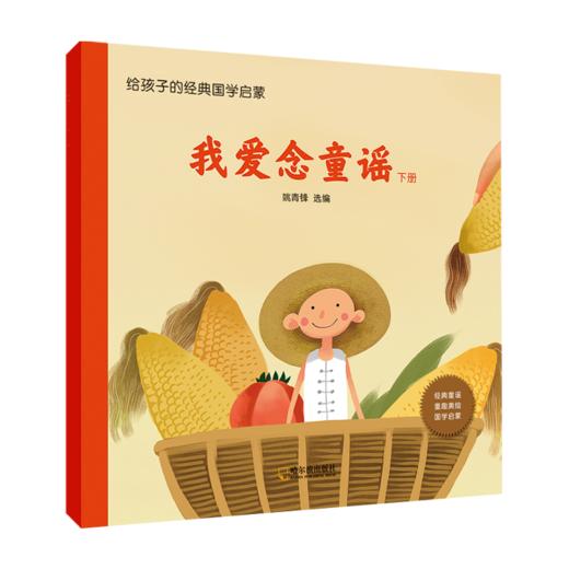 经典国学启蒙（全6册） 商品图14