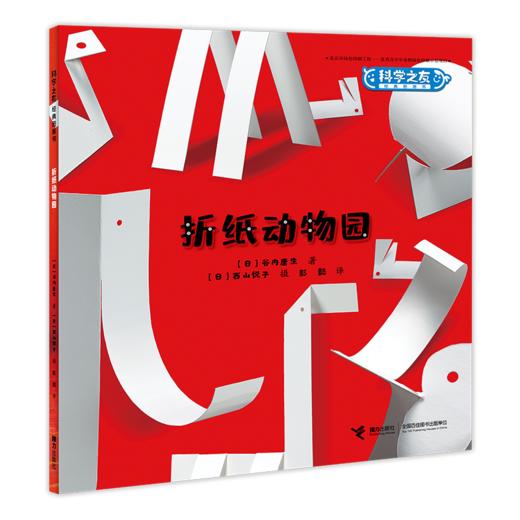 科学之友（全12册）+小科学之友（全12册）  附赠涂鸦本  3岁+  12个主题  让孩子在生活中发现科学 商品图7