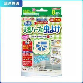 蟑螂驱虫剂