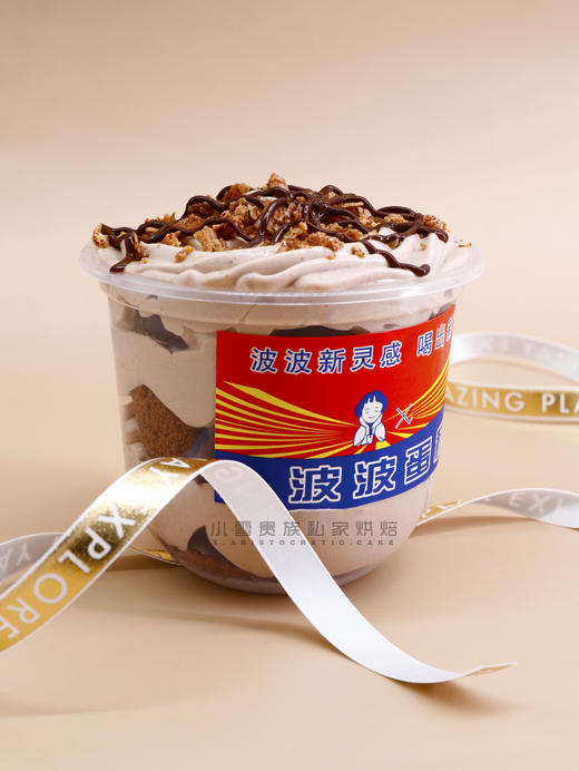 阿华田啵啵杯 商品图0