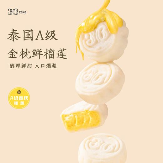 （全国包邮）冰皮月饼-抹茶/榴莲/芒果三种口味，送礼佳选 商品图3