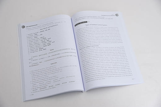 机械设计制造及其自动化专业英语 第四版 马玉录 高等学校教材 可供机械工程及相关专业本科生使用 材料的机械性能 自动化专业英语 商品图2