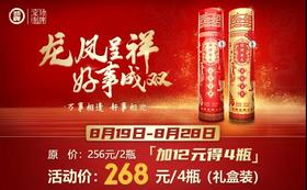 劲牌有礼·龙凤呈祥|纳八方福气，迎万千好事