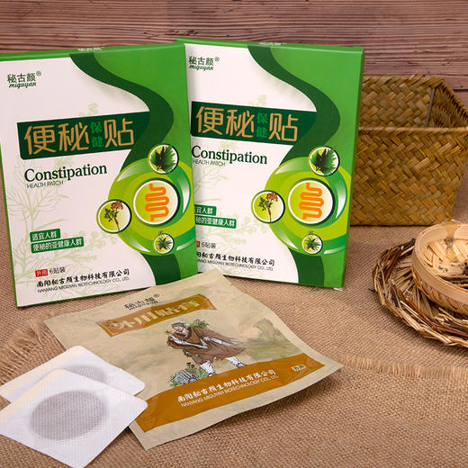 【买2送1 买3送2 买5送4超值】便秘保健品 通便秘排便宿 每天一贴