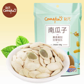 【刻凡烘焙炒货南瓜子108g/袋、2袋 】有壳南瓜籽坚果小吃零食品