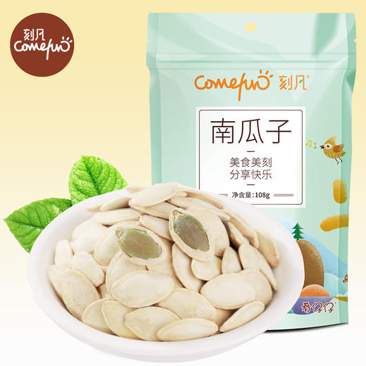【刻凡烘焙炒货南瓜子108g/袋、2袋 】有壳南瓜籽坚果小吃零食品 商品图0