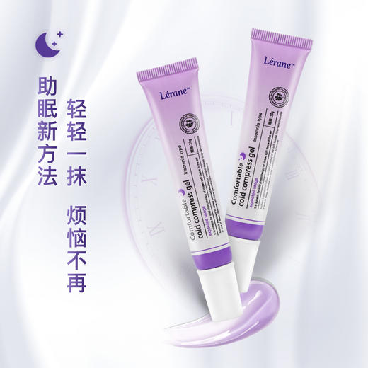 法国乐然尼薰衣草睡眠凝胶，安全外用，轻轻一抹助力睡眠 商品图1