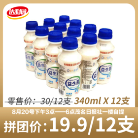 达利园乳酸菌饮品340ml益生菌益生乳大人调理肠胃营养风味儿童饮