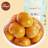 【刻凡熟制板栗仁100g/袋、2袋】即食休闲零食甘栗仁新鲜即食栗子 商品缩略图0