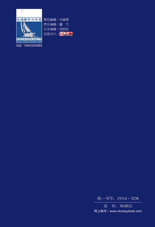 船舶与海上设施法定检验规则  内河小型船舶检验技术规则  2019年修改通报 商品图1
